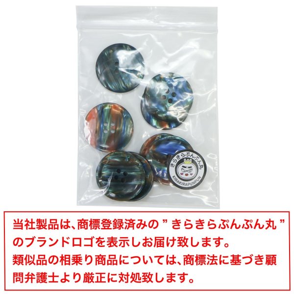 画像7: 4つ穴 マーブルボタン アセチ風【ブルー系】丸ボタン 樹脂 手芸 8個入 グラデーション 大きめ【25mm】きらきらぷんぷん丸 B-1417 (7)