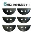画像5: 半円型 ボタン【ブラック】黒 樹脂 手芸 6個入 マーブル調 グラデーション きらきらぷんぷん丸 B-1418 (5)