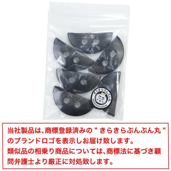 画像7: 半円型 ボタン【ブラック】黒 樹脂 手芸 6個入 マーブル調 グラデーション きらきらぷんぷん丸 B-1418 (7)
