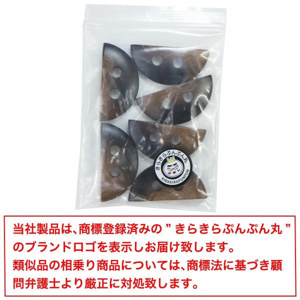 画像7: 半円型 ボタン【ブラウン】茶 樹脂 手芸 6個入 マーブル調 グラデーション きらきらぷんぷん丸 B-1419 (7)