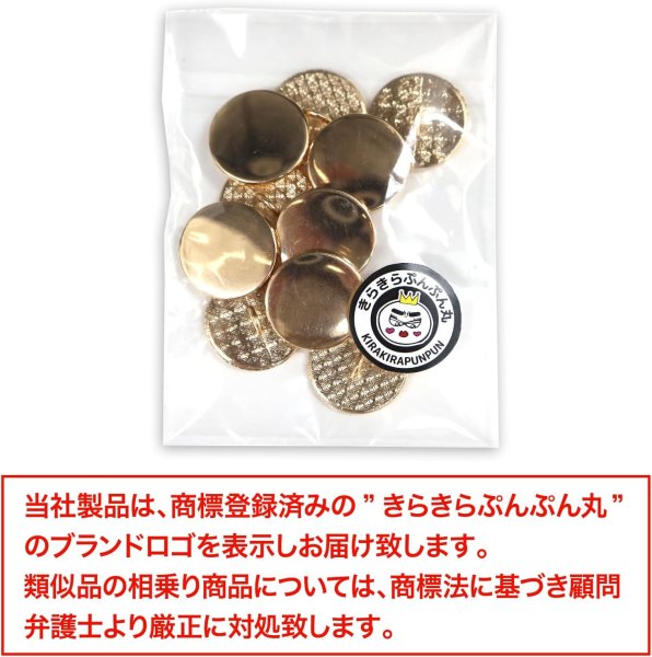 画像2: メタルボタン フラット 【ゴールド 鏡面仕上げ】 金 ビジュー 飾り 縫製 袖口 10個入り 【18mm】 きらきらぷんぷん丸 B-141 (2)