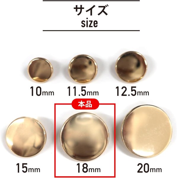 画像3: メタルボタン フラット 【ゴールド 鏡面仕上げ】 金 ビジュー 飾り 縫製 袖口 10個入り 【18mm】 きらきらぷんぷん丸 B-141 (3)