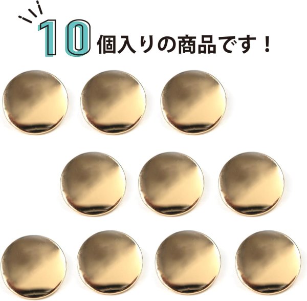 画像5: メタルボタン フラット 【ゴールド 鏡面仕上げ】 金 ビジュー 飾り 縫製 袖口 10個入り 【18mm】 きらきらぷんぷん丸 B-141 (5)
