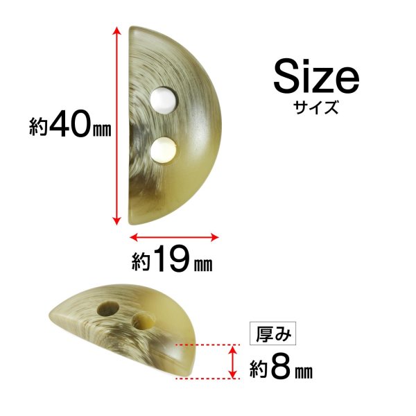 画像2: 半円型 ボタン【ベージュ】樹脂 手芸 6個入 マーブル調 グラデーション きらきらぷんぷん丸 B-1420 (2)