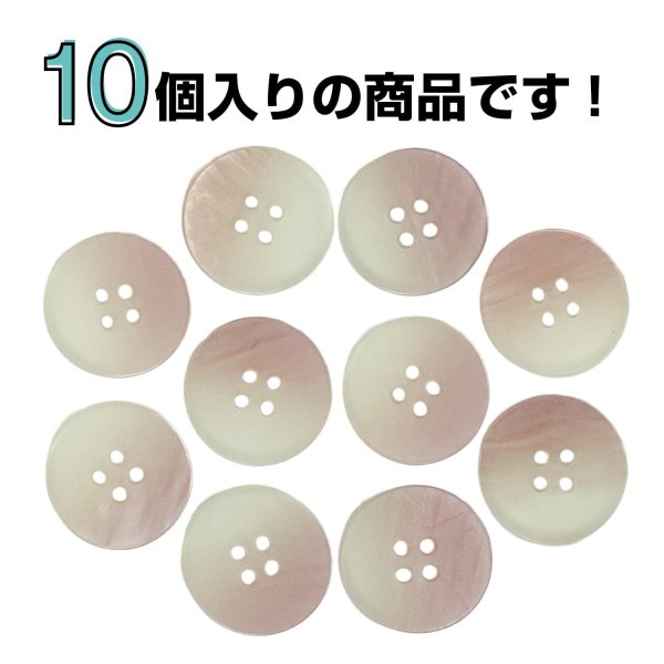 画像4: 4つ穴 クリアマットボタン【ピンク】丸ボタン 樹脂 手芸 10個入 グラデーション【15mm】きらきらぷんぷん丸 B-1421 (4)