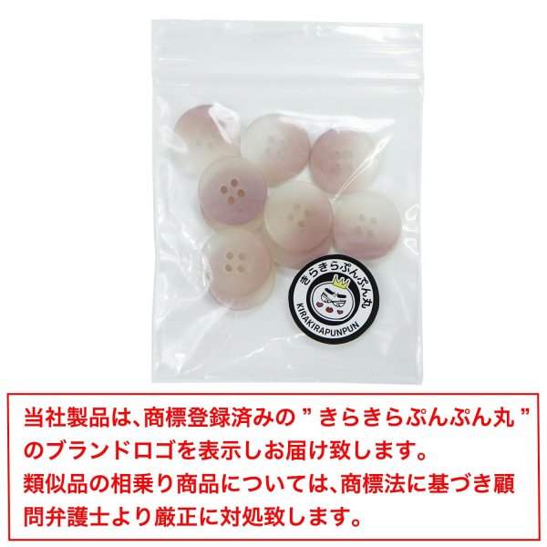 画像7: 4つ穴 クリアマットボタン【ピンク】丸ボタン 樹脂 手芸 10個入 グラデーション【15mm】きらきらぷんぷん丸 B-1421 (7)