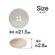 画像2: 4つ穴 クリアマットボタン【ピンク】丸ボタン 樹脂 手芸 8個入 グラデーション【21.5mm】きらきらぷんぷん丸 B-1422 (2)