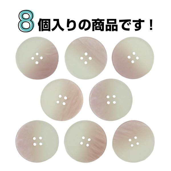 画像4: 4つ穴 クリアマットボタン【ピンク】丸ボタン 樹脂 手芸 8個入 グラデーション【21.5mm】きらきらぷんぷん丸 B-1422 (4)