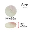 画像2: 4つ穴 クリアマットボタン【ピンク】丸ボタン 樹脂 手芸 6個入 グラデーション【25mm】きらきらぷんぷん丸 B-1423 (2)