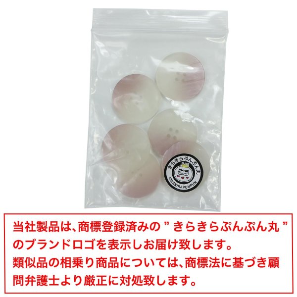 画像7: 4つ穴 クリアマットボタン【ピンク】丸ボタン 樹脂 手芸 6個入 グラデーション【25mm】きらきらぷんぷん丸 B-1423 (7)