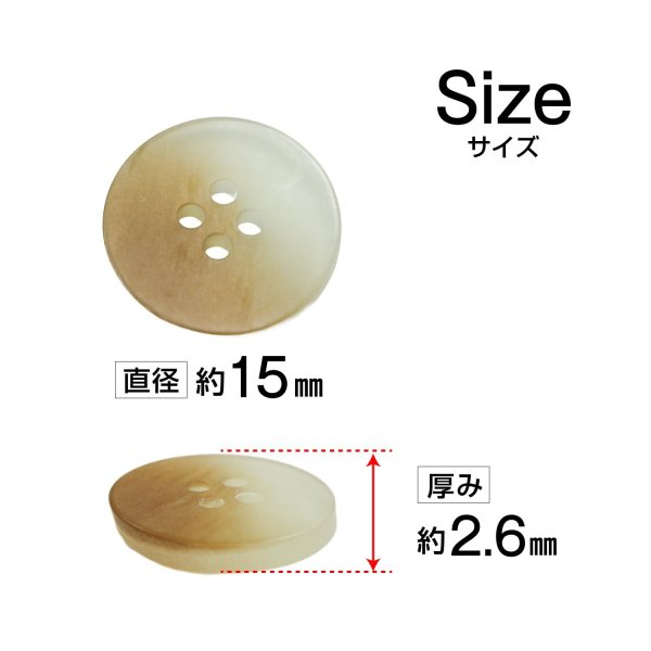 画像2: 4つ穴 クリアマットボタン【ベージュ】丸ボタン 樹脂 手芸 10個入 グラデーション【15mm】きらきらぷんぷん丸 B-1424 (2)