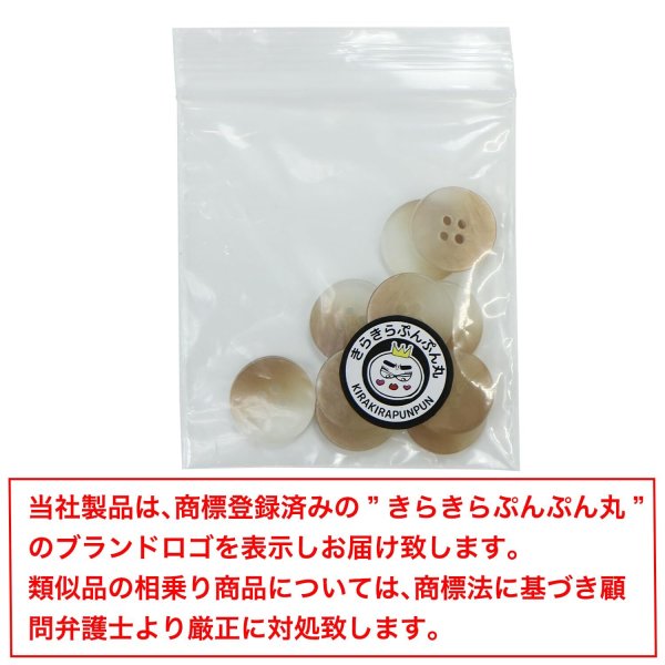 画像7: 4つ穴 クリアマットボタン【ベージュ】丸ボタン 樹脂 手芸 10個入 グラデーション【15mm】きらきらぷんぷん丸 B-1424 (7)
