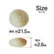 画像2: 4つ穴 クリアマットボタン【ベージュ】丸ボタン 樹脂 手芸 8個入 グラデーション【21.5mm】きらきらぷんぷん丸 B-1425 (2)