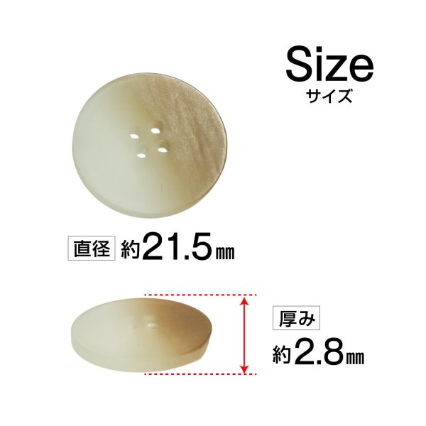 画像2: 4つ穴 クリアマットボタン【ベージュ】丸ボタン 樹脂 手芸 8個入 グラデーション【21.5mm】きらきらぷんぷん丸 B-1425 (2)