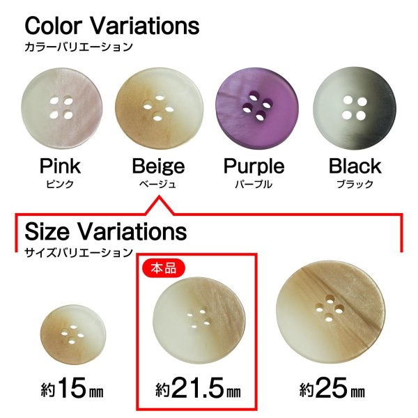 画像3: 4つ穴 クリアマットボタン【ベージュ】丸ボタン 樹脂 手芸 8個入 グラデーション【21.5mm】きらきらぷんぷん丸 B-1425 (3)