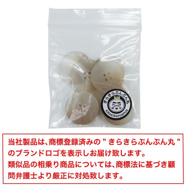 画像7: 4つ穴 クリアマットボタン【ベージュ】丸ボタン 樹脂 手芸 8個入 グラデーション【21.5mm】きらきらぷんぷん丸 B-1425 (7)