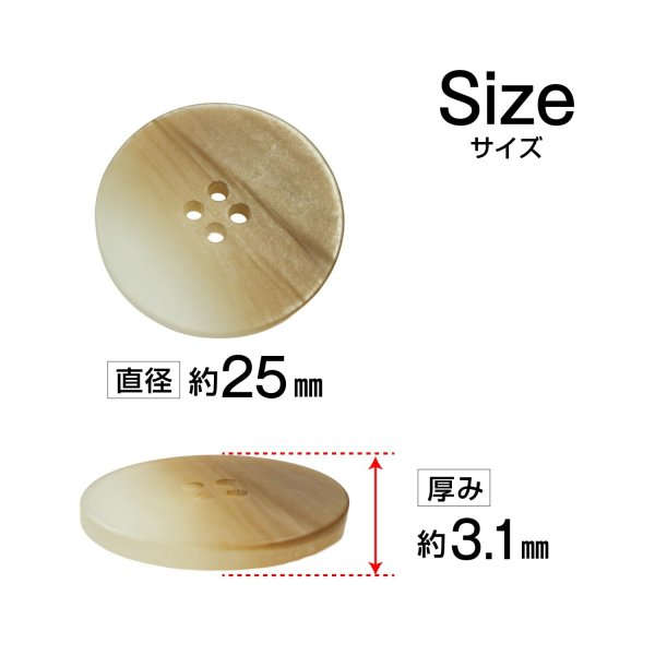 画像2: 4つ穴 クリアマットボタン【ベージュ】丸ボタン 樹脂 手芸 6個入 グラデーション【25mm】きらきらぷんぷん丸 B-1426 (2)