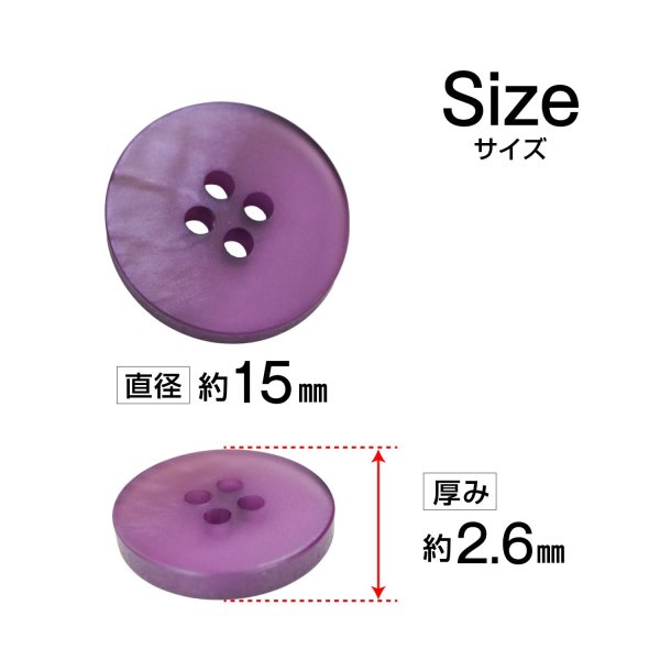 画像2: 4つ穴 クリアマットボタン【パープル】紫 丸ボタン 樹脂 手芸 10個入 グラデーション【15mm】きらきらぷんぷん丸 B-1427 (2)