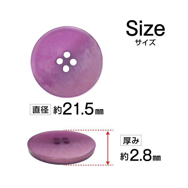 画像2: 4つ穴 クリアマットボタン【パープル】紫 丸ボタン 樹脂 手芸 8個入 グラデーション【21.5mm】きらきらぷんぷん丸 B-1428 (2)