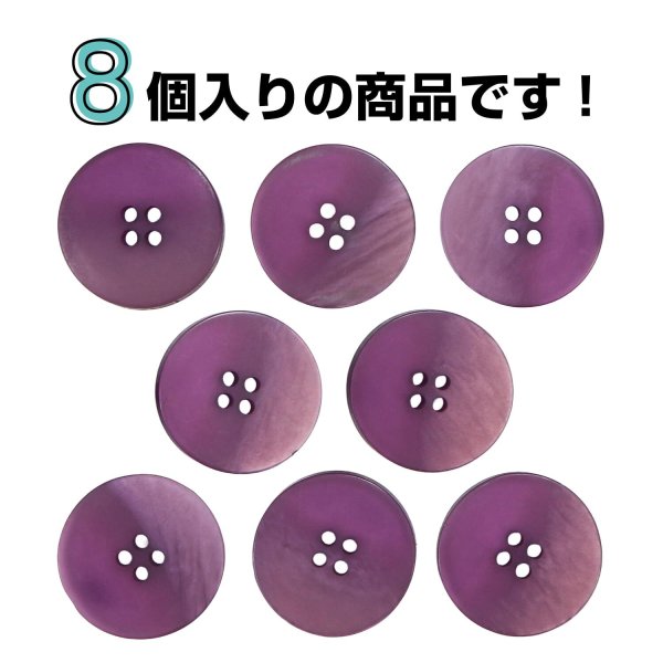 画像4: 4つ穴 クリアマットボタン【パープル】紫 丸ボタン 樹脂 手芸 8個入 グラデーション【21.5mm】きらきらぷんぷん丸 B-1428 (4)