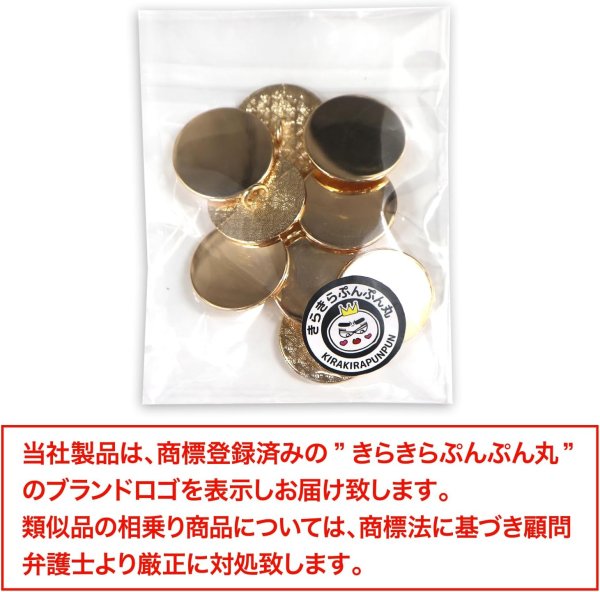 画像2: メタルボタン フラット 【ゴールド 鏡面仕上げ】 金 ビジュー 飾り 縫製 袖口 10個入り 【20mm】 きらきらぷんぷん丸 B-142 (2)