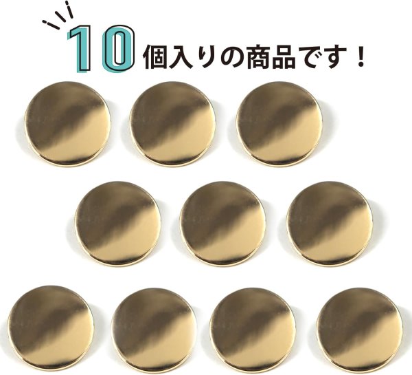 画像5: メタルボタン フラット 【ゴールド 鏡面仕上げ】 金 ビジュー 飾り 縫製 袖口 10個入り 【20mm】 きらきらぷんぷん丸 B-142 (5)