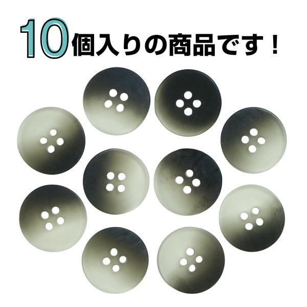 画像4: 4つ穴 クリアマットボタン【ブラック】黒 丸ボタン 樹脂 手芸 10個入 グラデーション【15mm】きらきらぷんぷん丸 B-1430 (4)