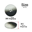 画像2: 4つ穴 クリアマットボタン【ブラック】黒 丸ボタン 樹脂 手芸 6個入 グラデーション【25mm】きらきらぷんぷん丸 B-1432 (2)