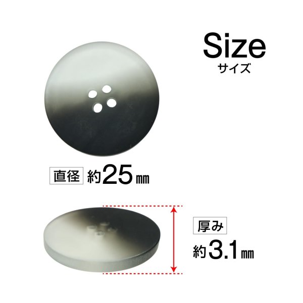 画像2: 4つ穴 クリアマットボタン【ブラック】黒 丸ボタン 樹脂 手芸 6個入 グラデーション【25mm】きらきらぷんぷん丸 B-1432 (2)