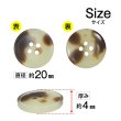 画像2: 四つ穴 べっ甲風 マーブルボタン【ベージュ】丸ボタン クリア 透明 樹脂 手芸 8個入 グラデーション【20mm】きらきらぷんぷん丸 B-1437 (2)