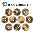 画像5: 四つ穴 べっ甲風 マーブルボタン【ベージュ×カーキ】丸ボタン クリア 透明 樹脂 手芸 10個入 グラデーション【15mm】きらきらぷんぷん丸 B-1438 (5)