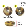 画像2: 四つ穴 べっ甲風 マーブルボタン【ベージュ×カーキ】丸ボタン クリア 透明 樹脂 手芸 8個入 グラデーション【20mm】きらきらぷんぷん丸 B-1439 (2)