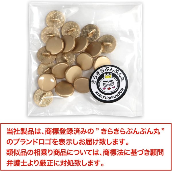 画像2: メタルボタン フラット 【ゴールド ツヤなし】 金 ビジュー 飾り 縫製 袖口 20個入り 【10mm】 きらきらぷんぷん丸 B-143 (2)