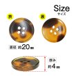 画像2: 四つ穴 べっ甲風 マーブルボタン【オレンジ×ブラウン】丸ボタン クリア 透明 樹脂 手芸 8個入 グラデーション【20mm】きらきらぷんぷん丸 B-1441 (2)