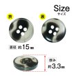 画像2: 四つ穴 べっ甲風 マーブルボタン【ブラック】黒 丸ボタン クリア 透明 樹脂 手芸 10個入 グラデーション【15mm】きらきらぷんぷん丸 B-1442 (2)