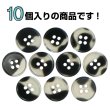画像5: 四つ穴 べっ甲風 マーブルボタン【ブラック】黒 丸ボタン クリア 透明 樹脂 手芸 10個入 グラデーション【15mm】きらきらぷんぷん丸 B-1442 (5)