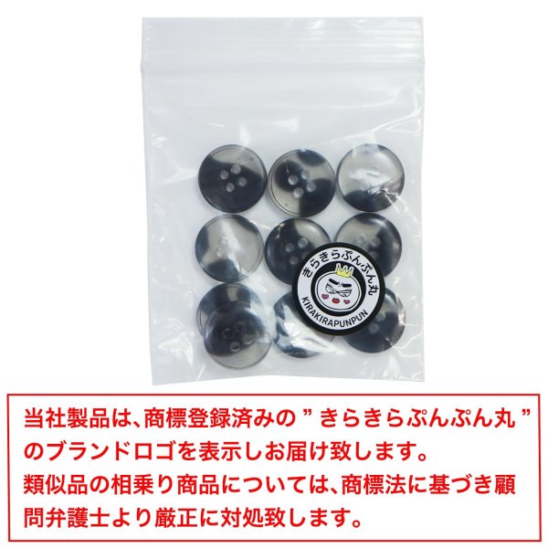 画像7: 四つ穴 べっ甲風 マーブルボタン【ブラック】黒 丸ボタン クリア 透明 樹脂 手芸 10個入 グラデーション【15mm】きらきらぷんぷん丸 B-1442 (7)