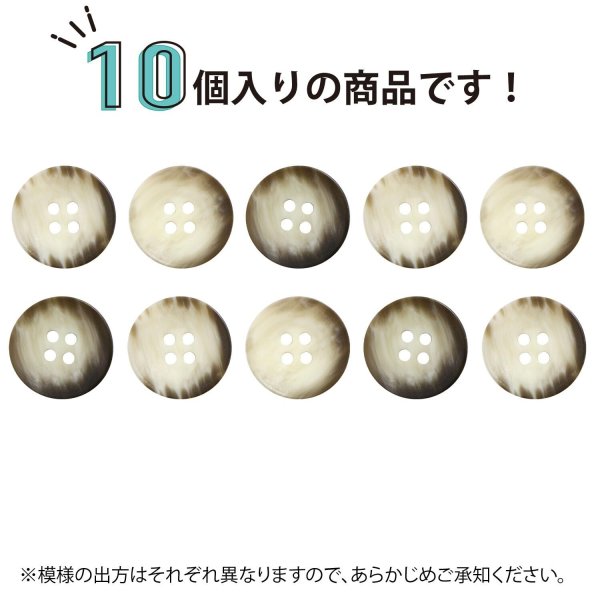 画像5: 四つ穴ボタン ホーン調 【アイボリー】 10個入り 【15mm】 フチなし 水牛風 マット 装飾 樹脂製 手芸 おしゃれ きらきらぷんぷん丸 B-1444 (5)