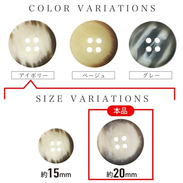 画像3: 四つ穴ボタン ホーン調 【アイボリー】 8個入り 【20mm】 フチなし 水牛風 マット 装飾 樹脂製 手芸 おしゃれ きらきらぷんぷん丸 B-1445 (3)