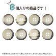 画像5: 四つ穴ボタン ホーン調 【アイボリー】 8個入り 【20mm】 フチなし 水牛風 マット 装飾 樹脂製 手芸 おしゃれ きらきらぷんぷん丸 B-1445 (5)
