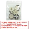 画像7: 四つ穴ボタン ホーン調 【アイボリー】 8個入り 【20mm】 フチなし 水牛風 マット 装飾 樹脂製 手芸 おしゃれ きらきらぷんぷん丸 B-1445 (7)
