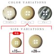 画像3: 四つ穴ボタン ホーン調 【ベージュ】 10個入り 【15mm】 フチなし 水牛風 マット 装飾 樹脂製 手芸 おしゃれ きらきらぷんぷん丸 B-1446 (3)