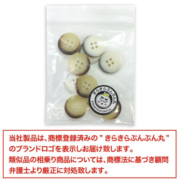 画像7: 四つ穴ボタン ホーン調 【ベージュ】 10個入り 【15mm】 フチなし 水牛風 マット 装飾 樹脂製 手芸 おしゃれ きらきらぷんぷん丸 B-1446 (7)