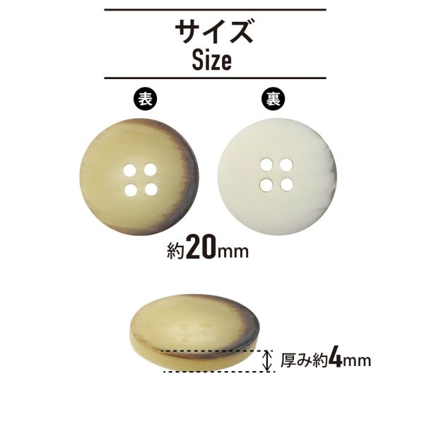 画像2: 四つ穴ボタン ホーン調 【ベージュ】 8個入り 【20mm】 フチなし 水牛風 マット 装飾 樹脂製 手芸 おしゃれ きらきらぷんぷん丸 B-1447 (2)