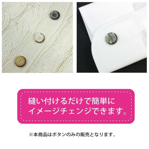 画像6: 四つ穴ボタン ホーン調 【ベージュ】 8個入り 【20mm】 フチなし 水牛風 マット 装飾 樹脂製 手芸 おしゃれ きらきらぷんぷん丸 B-1447 (6)
