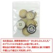 画像7: 四つ穴ボタン ホーン調 【ベージュ】 8個入り 【20mm】 フチなし 水牛風 マット 装飾 樹脂製 手芸 おしゃれ きらきらぷんぷん丸 B-1447 (7)