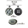 画像2: 四つ穴ボタン ホーン調 【グレー】 10個入り 【15mm】 フチなし 水牛風 マット 装飾 樹脂製 手芸 おしゃれ きらきらぷんぷん丸 B-1448 (2)