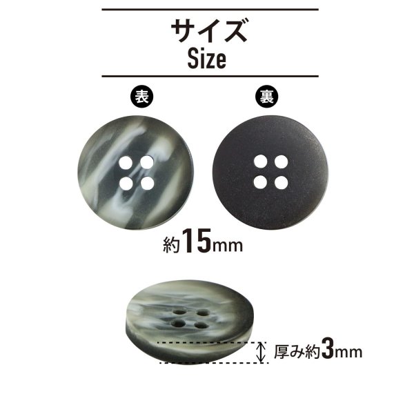 画像2: 四つ穴ボタン ホーン調 【グレー】 10個入り 【15mm】 フチなし 水牛風 マット 装飾 樹脂製 手芸 おしゃれ きらきらぷんぷん丸 B-1448 (2)