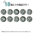 画像5: 四つ穴ボタン ホーン調 【グレー】 10個入り 【15mm】 フチなし 水牛風 マット 装飾 樹脂製 手芸 おしゃれ きらきらぷんぷん丸 B-1448 (5)