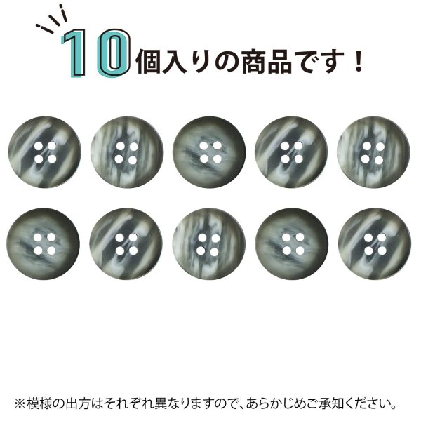 画像5: 四つ穴ボタン ホーン調 【グレー】 10個入り 【15mm】 フチなし 水牛風 マット 装飾 樹脂製 手芸 おしゃれ きらきらぷんぷん丸 B-1448 (5)